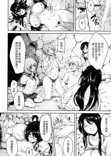 [Tachibana Omina] Boy Meets Harem [Chinese] [漢化組漢化組] - page 34