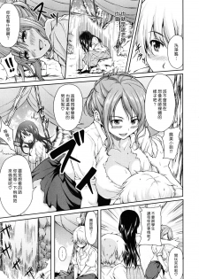 [Tachibana Omina] Boy Meets Harem [Chinese] [漢化組漢化組] - page 16