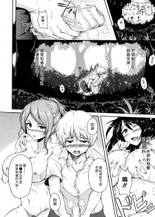 [Tachibana Omina] Boy Meets Harem [Chinese] [漢化組漢化組] - page 18