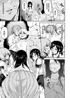 [Tachibana Omina] Boy Meets Harem [Chinese] [漢化組漢化組] - page 25