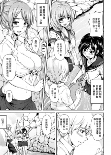 [Tachibana Omina] Boy Meets Harem [Chinese] [漢化組漢化組] - page 12