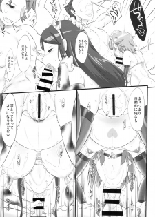 (C87) [Kinbou Sokai (Konmori)] sweet toxotherapy - page 8