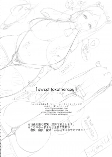 (C87) [Kinbou Sokai (Konmori)] sweet toxotherapy - page 33