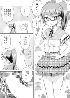 (C87) [Vagina Dentata (Hirota Masatane)] Mirei no Ochipo hiroi (PriPara) - page 3