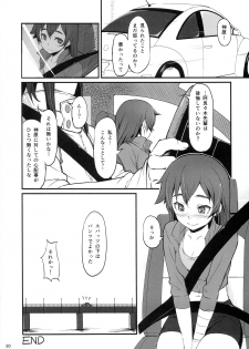 (C87) [Dasaku-ya (Izumi) Kobo (Piro)] Suruga Drive (Bakemonogatari) - page 21