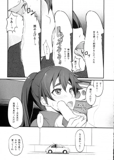 (C87) [Dasaku-ya (Izumi) Kobo (Piro)] Suruga Drive (Bakemonogatari) - page 8