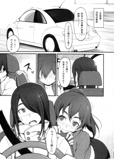 (C87) [Dasaku-ya (Izumi) Kobo (Piro)] Suruga Drive (Bakemonogatari) - page 2