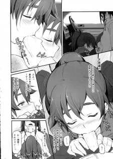(C87) [Dasaku-ya (Izumi) Kobo (Piro)] Suruga Drive (Bakemonogatari) - page 9