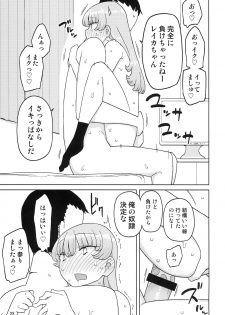 (C87) [Semimogura (Yoshiie)] Saimin Katei-kyoushi no Inkou - page 22