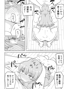 (C87) [Semimogura (Yoshiie)] Saimin Katei-kyoushi no Inkou - page 9