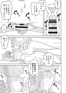 (C87) [Semimogura (Yoshiie)] Saimin Katei-kyoushi no Inkou - page 6