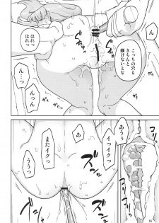 (C87) [Semimogura (Yoshiie)] Saimin Katei-kyoushi no Inkou - page 15