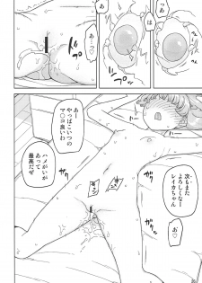 (C87) [Semimogura (Yoshiie)] Saimin Katei-kyoushi no Inkou - page 25