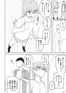 (C87) [Semimogura (Yoshiie)] Saimin Katei-kyoushi no Inkou - page 17