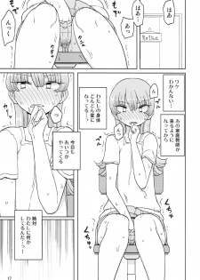 (C87) [Semimogura (Yoshiie)] Saimin Katei-kyoushi no Inkou - page 16