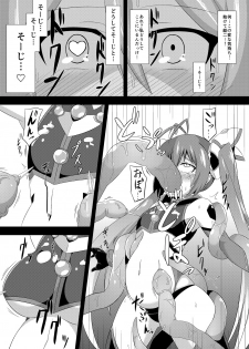 [Ikameshi Shokudou (Ikameshi)] Twin Tentacles (Ore, Twintail ni Narimasu.) [Digital] - page 10