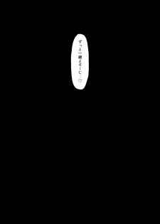 [Ikameshi Shokudou (Ikameshi)] Twin Tentacles (Ore, Twintail ni Narimasu.) [Digital] - page 23