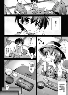 (C87) [Akuten Soushin (Kokutou Nikke)] Komeiji Koishi Shounen Sakusei Botai Yuuwaku (Touhou Project) [Chinese] [CE家族社] - page 4