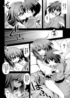 (C87) [Akuten Soushin (Kokutou Nikke)] Komeiji Koishi Shounen Sakusei Botai Yuuwaku (Touhou Project) [Chinese] [CE家族社] - page 6