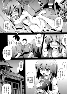 (C87) [Akuten Soushin (Kokutou Nikke)] Komeiji Koishi Shounen Sakusei Botai Yuuwaku (Touhou Project) [Chinese] [CE家族社] - page 3