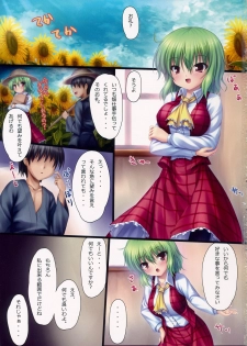 (C81) [16000 All (Takeponian)] Y (Touhou Project) - page 2