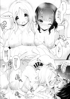 (C87) [Misty Isle (Sorimura Youji)] Pai-Lolis 2 - page 20