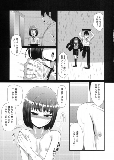 (C87) [Yuunagi no Senryokugai Butai (Nagi Ichi)] Mesu Kagura (THE IDOLM@STER SideM) - page 4