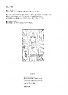 (C87) [Yuunagi no Senryokugai Butai (Nagi Ichi)] Mesu Kagura (THE IDOLM@STER SideM) - page 29