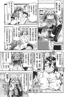 (C86) [Matsumoto Drill Kenkyuujo (Naganoon, Kazumi Yoshiyuki)] Tone-san to Chikuma-san (Kantai Collection -KanColle-) [Chinese] [无毒汉化组] - page 7