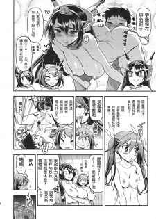 (C86) [Matsumoto Drill Kenkyuujo (Naganoon, Kazumi Yoshiyuki)] Tone-san to Chikuma-san (Kantai Collection -KanColle-) [Chinese] [无毒汉化组] - page 6