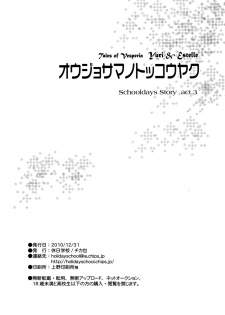(C79) [Holiday School (Chikaya)] Oujosama no Tokkouyaku (Tales of Vesperia) [English] =Krizalid + Mira= - page 31