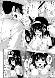 (C87) [PUMPERNICKEL (Sumisuzu)] Yamashiro-san ga Shireishitsu de Fusou Nee-sama wo Matsu Riyuu (Kantai Collection -KanColle-) [Chinese] [CE家族社] - page 8