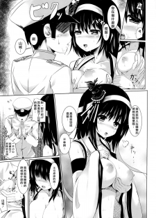 (C87) [PUMPERNICKEL (Sumisuzu)] Yamashiro-san ga Shireishitsu de Fusou Nee-sama wo Matsu Riyuu (Kantai Collection -KanColle-) [Chinese] [CE家族社] - page 7