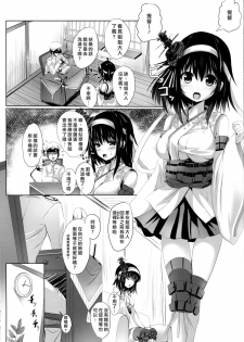 (C87) [PUMPERNICKEL (Sumisuzu)] Yamashiro-san ga Shireishitsu de Fusou Nee-sama wo Matsu Riyuu (Kantai Collection -KanColle-) [Chinese] [CE家族社] - page 3