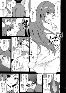 (C87) [Yamada Ichizoku. (Fukurokouji, Mokyu)] Ue no Mirai Shita no Sekai (Gundam Build Fighters Try) - page 4