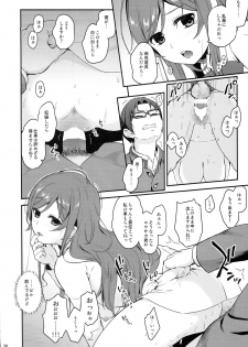 (C87) [Yamada Ichizoku. (Fukurokouji, Mokyu)] Ue no Mirai Shita no Sekai (Gundam Build Fighters Try) - page 19