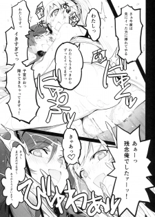 (C87) [Bonnou Stream (shri)] BIG APPLE (Gundam Build Fighters Try) - page 23
