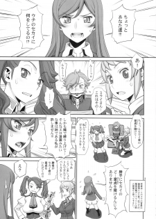 (C87) [Gerupin (Minazuki Juuzou, USSO)] Hajimete no sekai (Gundam Build Fighters Try) - page 2