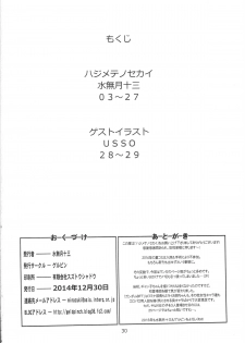 (C87) [Gerupin (Minazuki Juuzou, USSO)] Hajimete no sekai (Gundam Build Fighters Try) - page 29