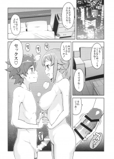 (C87) [Funi Funi Lab (Tamagoro)] Chibikko Bitch Try (Gundam Build Fighters Try) - page 15