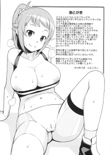 (C87) [Funi Funi Lab (Tamagoro)] Chibikko Bitch Try (Gundam Build Fighters Try) - page 24
