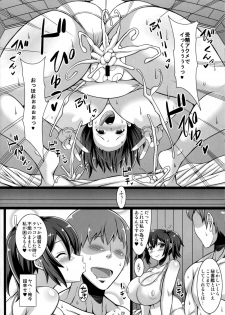 (C87) [Tanuking Sleep (Dorachefu)] Souryuushiki Kaishun Massage (Kantai Collection -KanColle-) - page 19