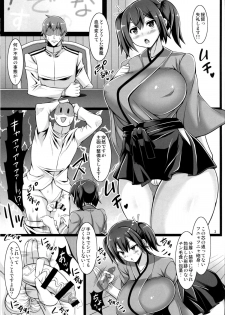 (C87) [Tanuking Sleep (Dorachefu)] Souryuushiki Kaishun Massage (Kantai Collection -KanColle-) - page 2