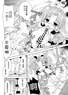 (C87) [KORISUYA (Korisu)] Magical Shoujo Yuurin-chan [Chinese] [脸肿汉化组] - page 28