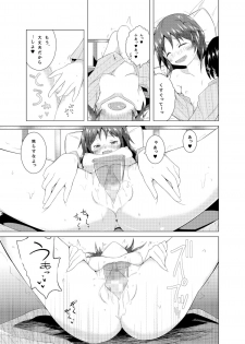 [Hitori Jozu (Hitori Jozu)] Kyouko-chan to Iku Ippaku Futsuka Onsen Ryokou (Puella Magi Madoka Magica) [Digital] - page 14