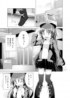 [Hitori Jozu (Hitori Jozu)] Kyouko-chan to Iku Ippaku Futsuka Onsen Ryokou (Puella Magi Madoka Magica) [Digital] - page 4