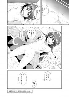 [Hitori Jozu (Hitori Jozu)] Kyouko-chan to Iku Ippaku Futsuka Onsen Ryokou (Puella Magi Madoka Magica) [Digital] - page 19