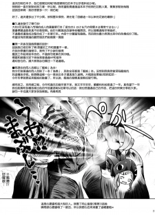 (C87) [Studio BIG-X (Arino Hiroshi)] MOUSOU THEATER 48 (Kantai Collection -KanColle-) [Chinese] [空気系☆漢化] - page 25