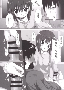 (C87) [Senju (Yoshimiya Chitose)] Onii-chan, Kozukuri Shiyou? - page 9