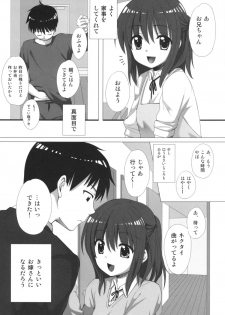 (C87) [Senju (Yoshimiya Chitose)] Onii-chan, Kozukuri Shiyou? - page 4